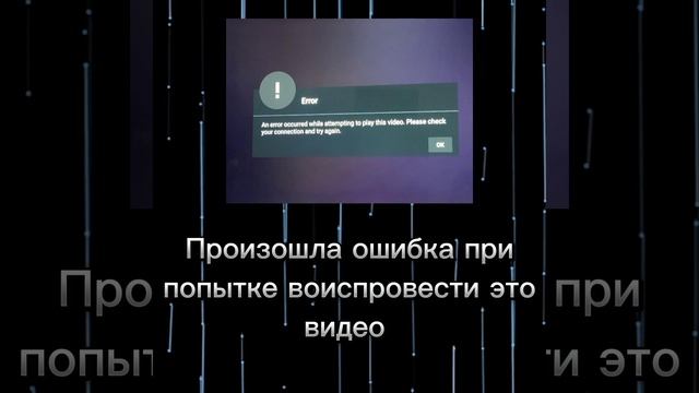 Ошибки на Android TV | 1 часть