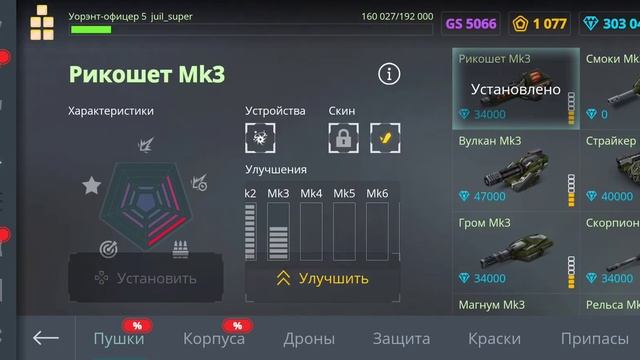 Уорент офицер 5 juil_super Открываю конты ультра и скин конты за танкофонд 😲🔥
