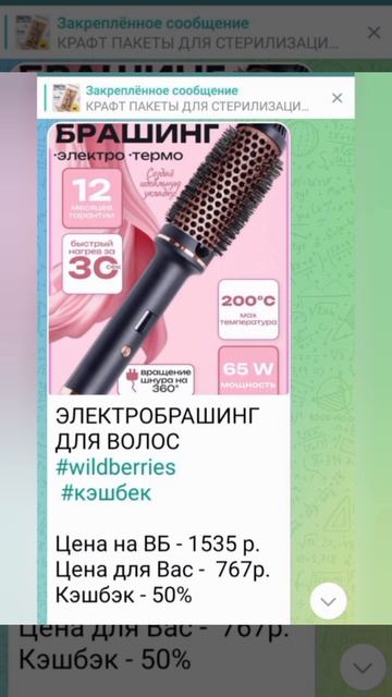 Покупай с умом... Кэшбэк до 100% надо?