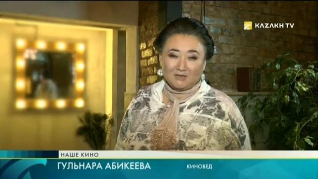 Наше кино №5 (30.04.2017) - Kazakh TV