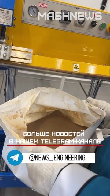 «Татнефть» первой в России запустила производство биопротеина из природного газа