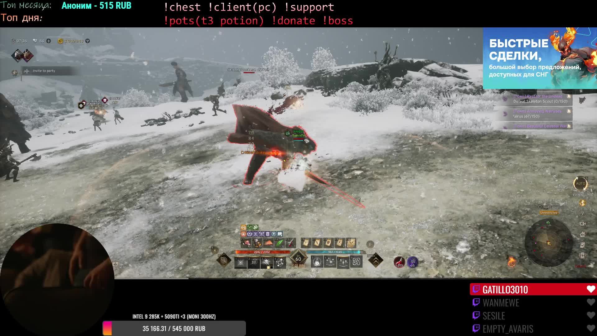 paladin 61 lvl Odin: Valhalla Rising