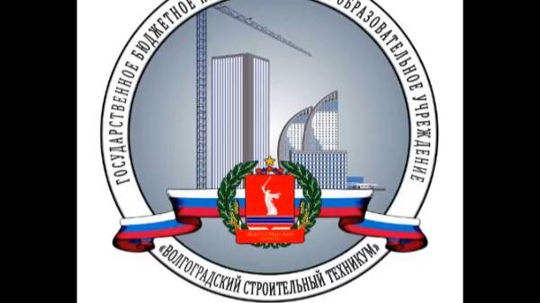 Федор Малышкин. Строительный техникум. Волгоград. Гимн. 2007г.(О)