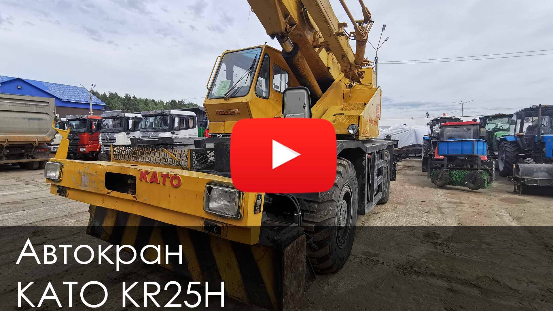 Обзор на Автокран KATO KR25H III #спецтехника #automobile #краны #kato