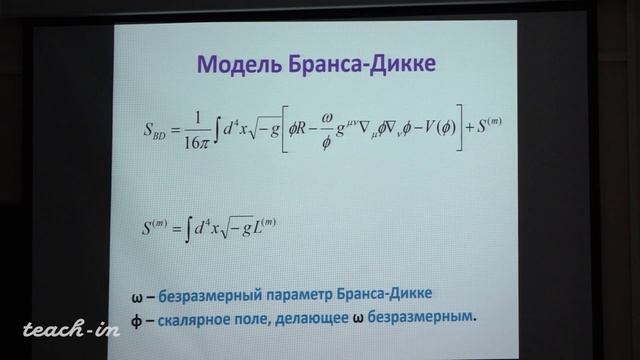 Современная космология. Алексеев С.О. Лекция 2.