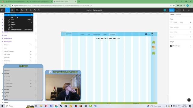 Travian World - Набросок Логовницы (Запись стрима 11.11.23)