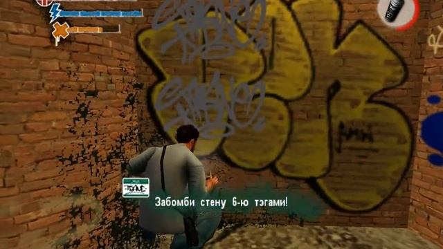 Marc Ecko's Getting Up: Contents Under Pressure от R.G.RebooT 1/3