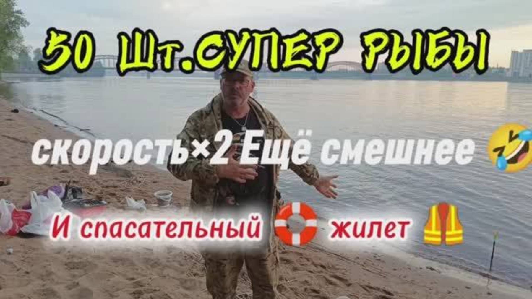 Увеличил скорость видео.
Очень смешно 😅 получилось