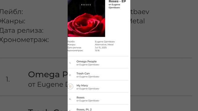 ED - Roses #numetal
