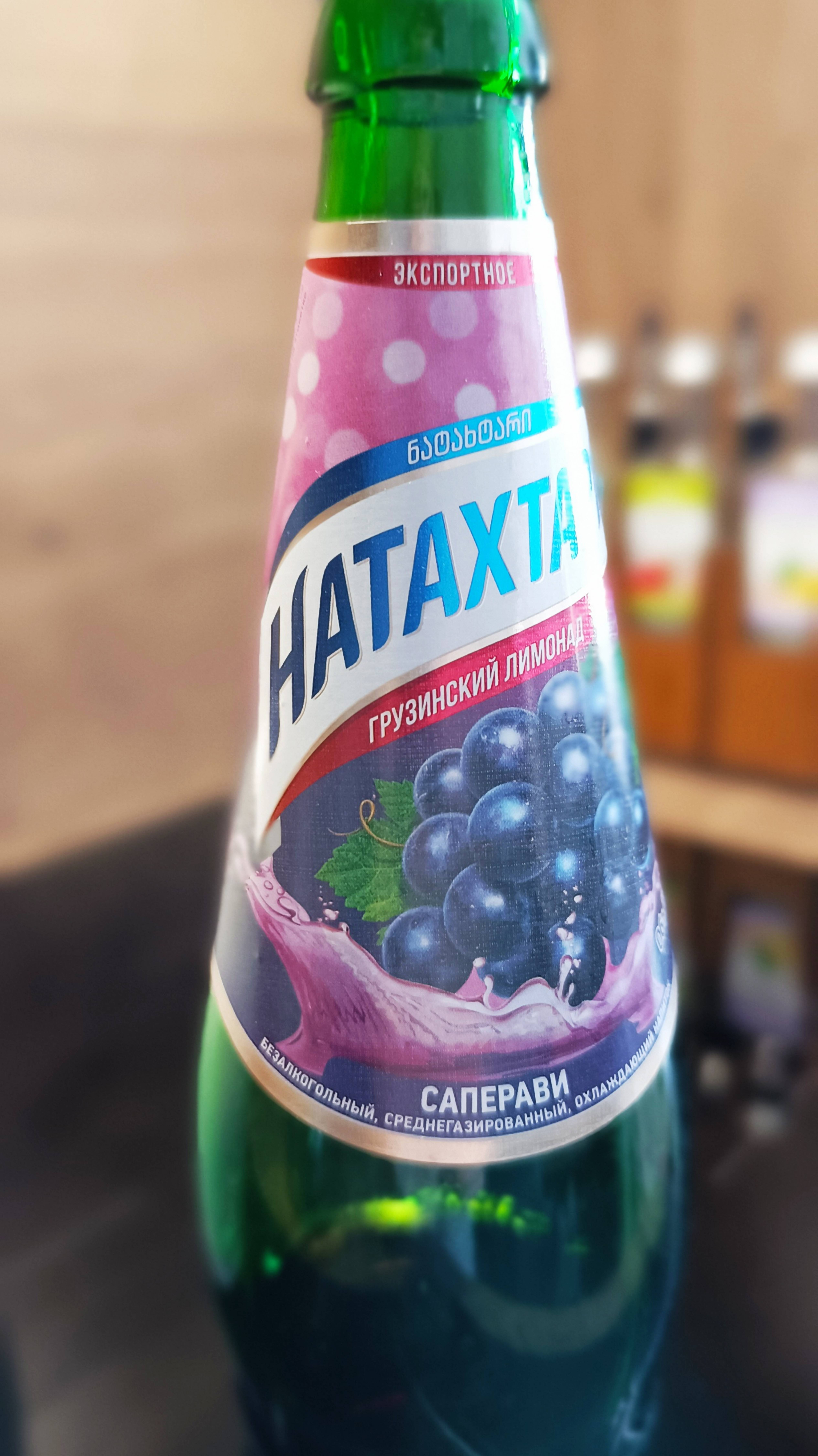 Лимонадик Натахтари 🇬🇪 ❤️