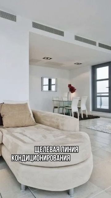Пора скрыть кондиционер