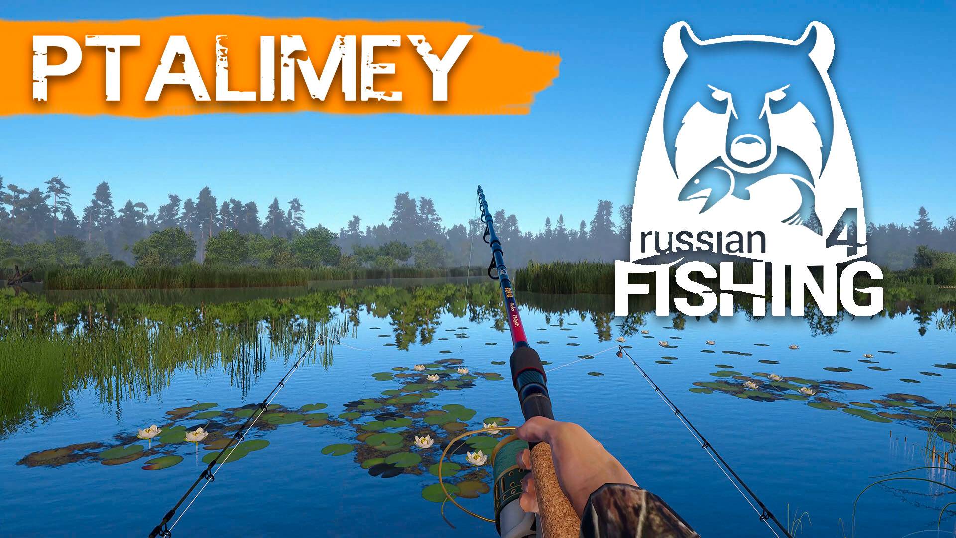 Рыбный стрим🐟Русская рыбалка 4🐬Russian Fishing 4