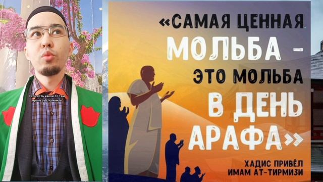 Уже завтра - Дни Зуль-Хиджа с первого дня как правильно провести?
