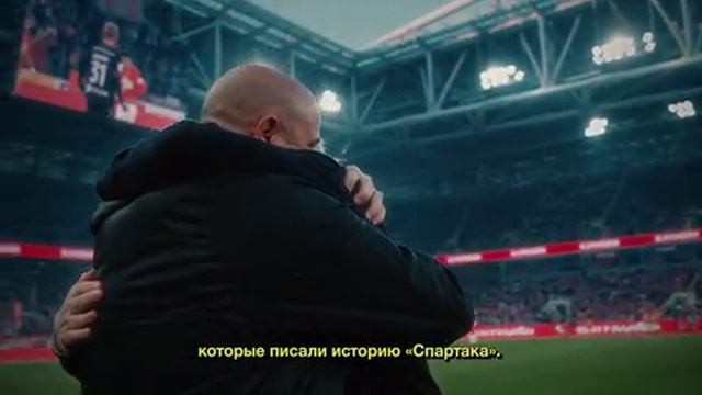 Обращение Деяна Станковича к болельщикам Спартака
