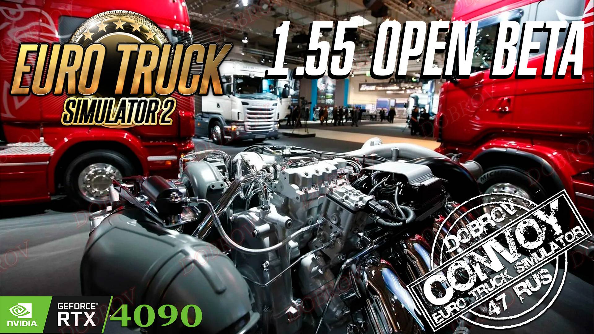 Конвой Euro Truck Simulator 2 OPEN BETA 1.55