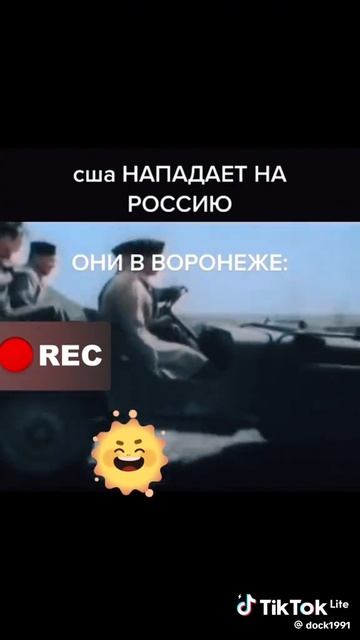 США нападет на Россию