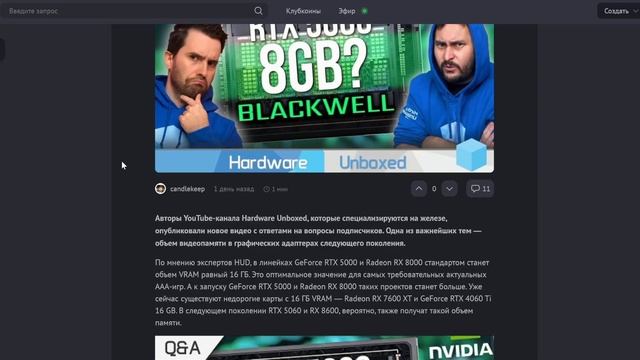 🗣 16 ГБ видеопамяти станет стандартом в линейках GeForce R
