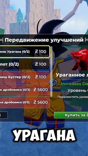 Как пробудить первого Супер Саина в Dragon Soul! 🚀🔥 #DragonSoul #СуперСаин #Победа #Гейминг