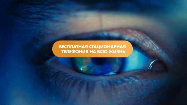 Подключи высокоскоростной домашний Интернети получи