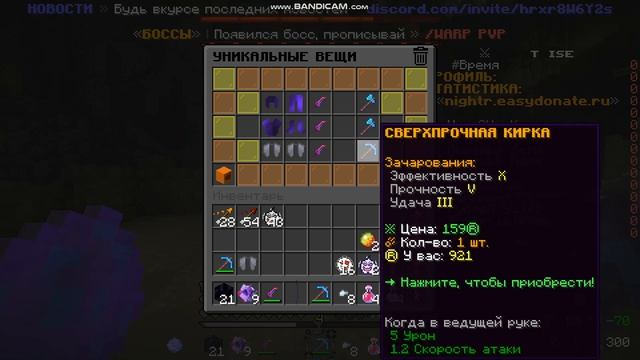 ОТКРЫЛ СВОЙ СЕРВЕР NIGHTRISER ПЛЮШКИ ХАЛЯВЫ