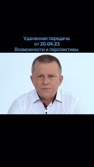 Из передачи "Возможности и перспективы"