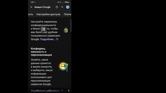Как удалить Family Link из учетной записи Google 2024 | Удалить с?