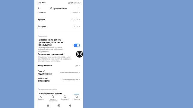 Как исправить проблему с буферизацией YouTube Revanced Extended (2