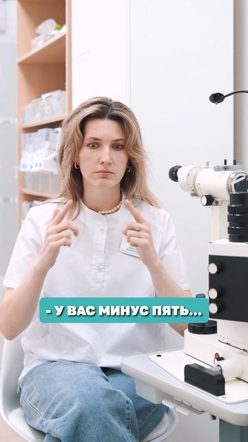 ОКАК... Чтобы такого не было - приходите к нам на проверку зрения 😥