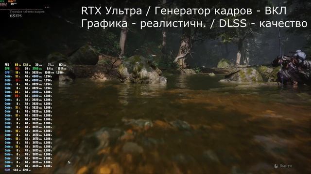 Тест производительности Black Myth: Wukong (RТХ ультра / Генера