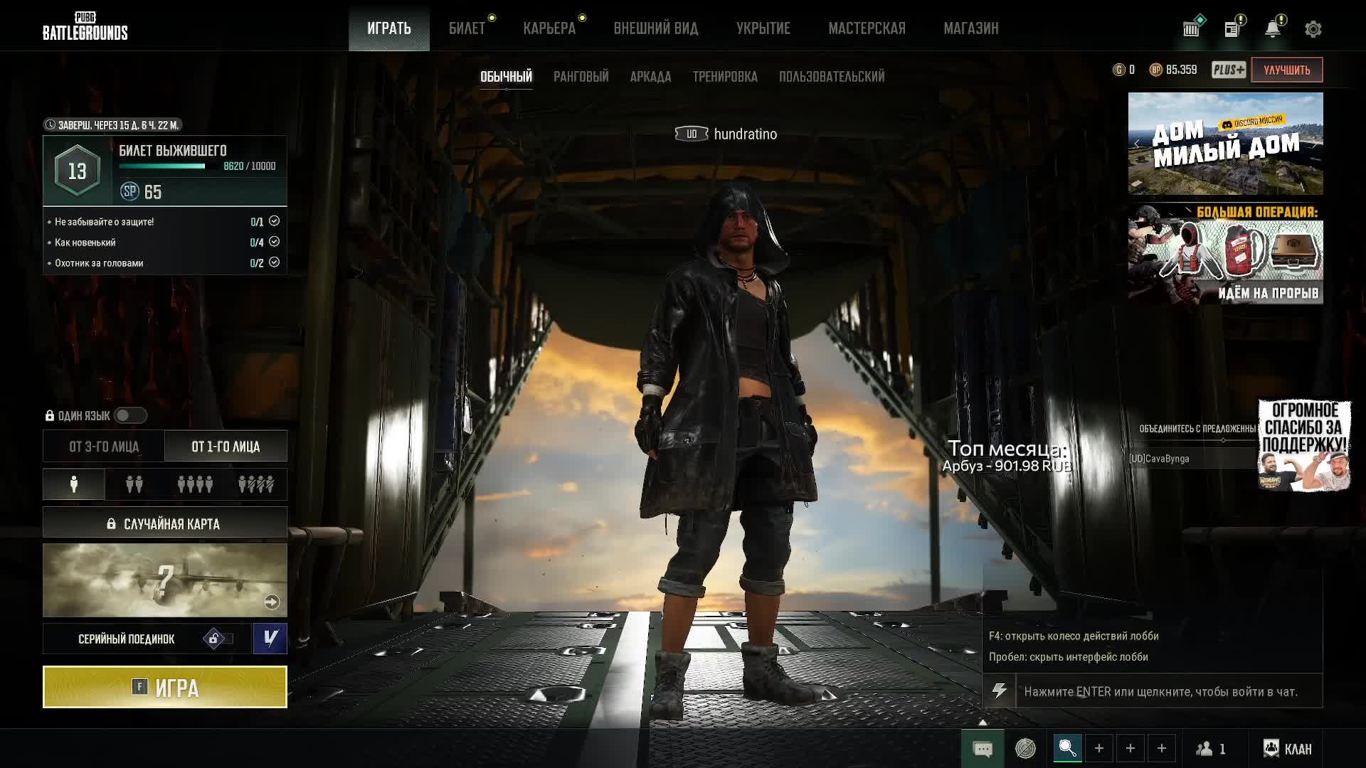 PUBG SOLO DUO SQUAD TPP FPP AUG DMR DMG RHCP DMX ZZTOP AC/DC GG WP EZ / !tgw !тг !озвучки