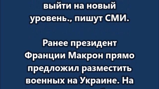 Всё решено: НАТО войдёт на Украину