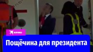Жена отвесила пощёчину президенту Франции Эмманюэлю Макрону