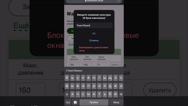 Автоматика для отжима масла WiFi с отжимом в любом диапа