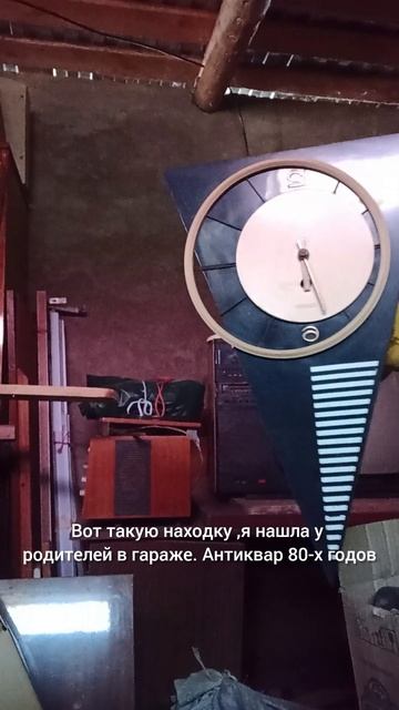 Антиквариат из 80-х