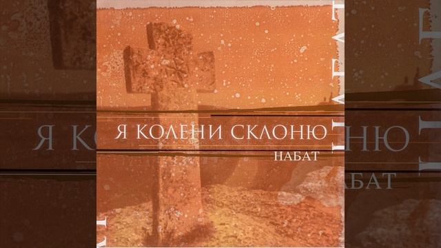Ищи всегда Бога