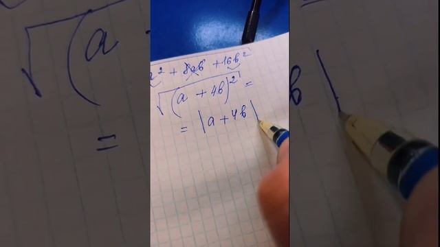 Огэ по математике. Сложное 8е задание