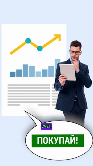 Конфликт интересов аналитиков. Для кого пишут инвест.идеи? #инвестиции #трейдинг #аналитика #акции