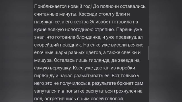 Читаю фанфики по Five nights at Freddy's