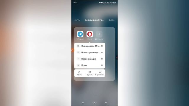 Как очистить кэш в Опере?