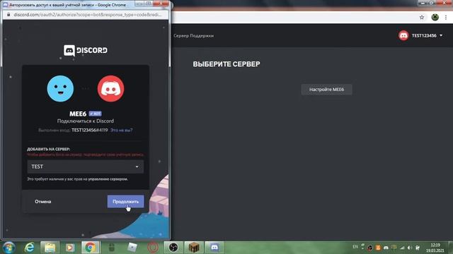 делаю Discord сервер