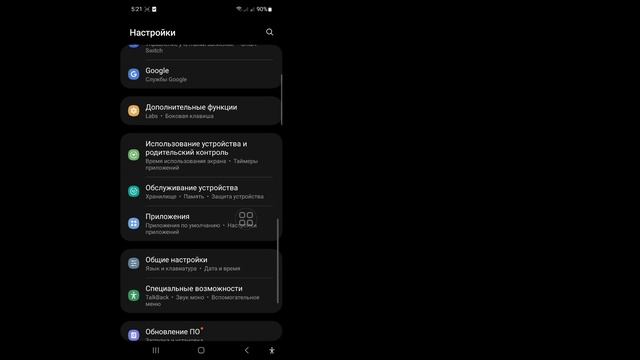 Как удалить GOOGLE Smart Lock в Instagram