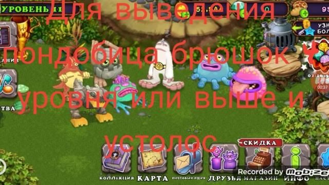 Как вывести смычерога? Я покажу