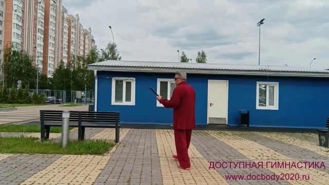 Разминочные упражнения с палками Тайцзи Бань (8)