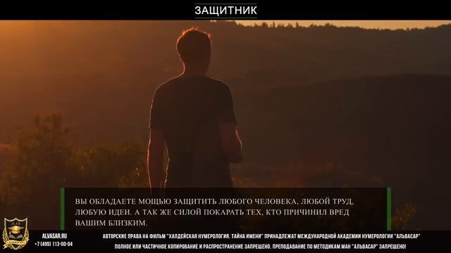 6. 2023.09.28 ТАЙНА ИМЕНИ_Халдейская нумерология_Выпуск №6