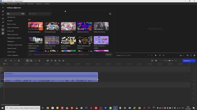 как обробатывать видео в программе Movavi Video Editor