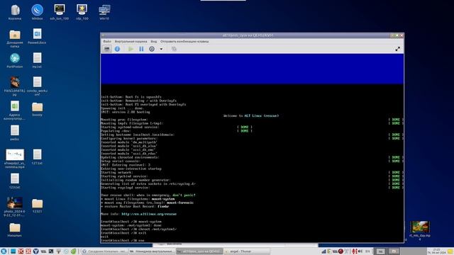 Решение проблемы загрузки ОС Linux на этапе загрузки initra