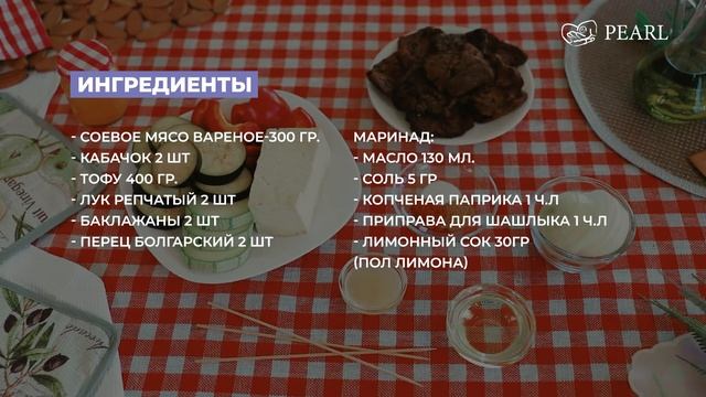 Кухня Жемчужины / Шашлык