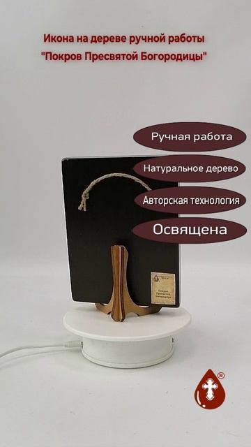 Покров Пресвятой Богородицы, 12x16x1,8 см, арт Ид3594