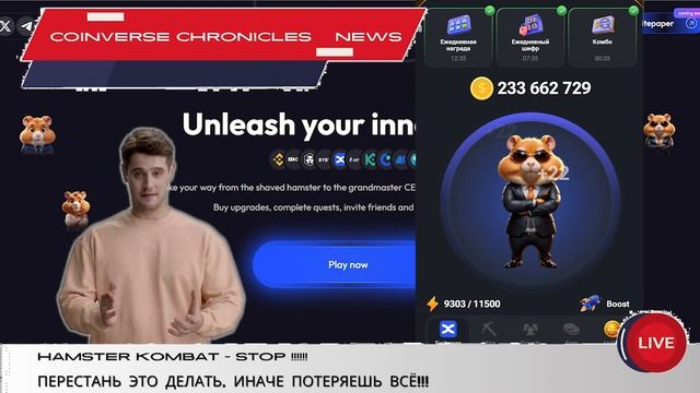 HAMSTER KOMBAT - STOP!!! ОСНОВНЫЕ ПРАВИЛА ДЛЯ ПОЛУЧЕНИЯ ЭИРДРОПА