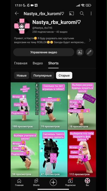 Нужно 2 часть? #роблокс #roblox #story #рек #игры #настоящий #я #подпишись #пон